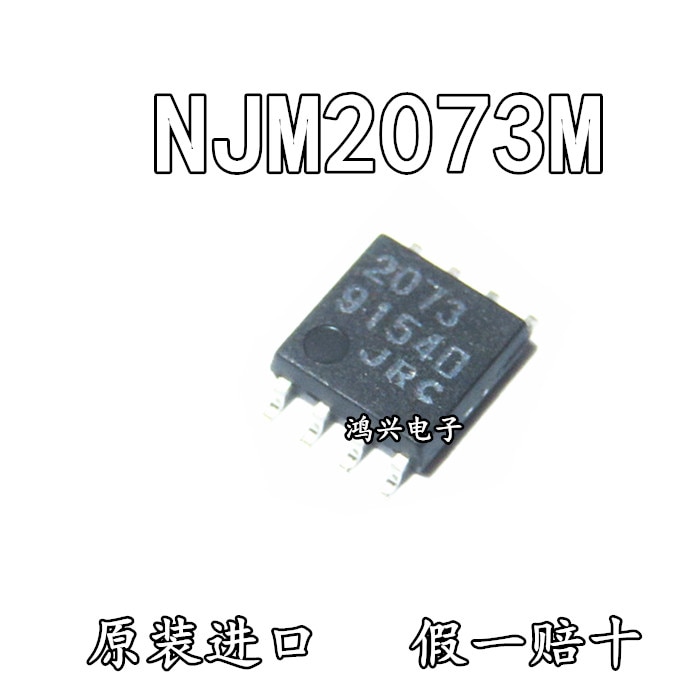 20pcs original new 20pcs original new Chip JRC2073 NJM2073M dual operational amplifier IC chip SOP-8 wide body