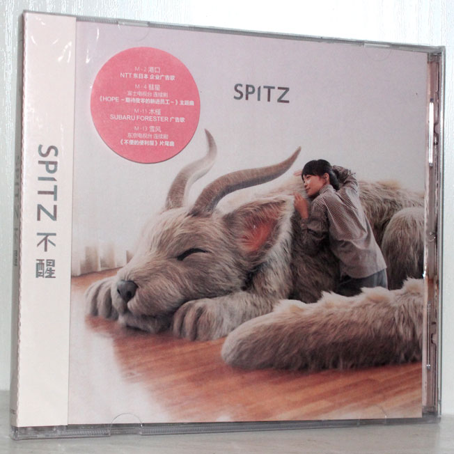 Spitz: 2016 music Album cd teclado musical profissional cd box set