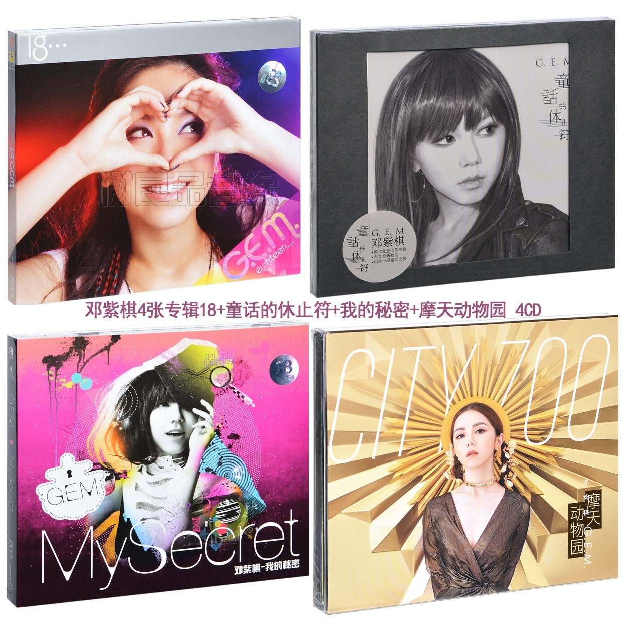 Genuine Deng Ziqi 4 albums G.E.M.'s 4 cds album cd songs cd musique
