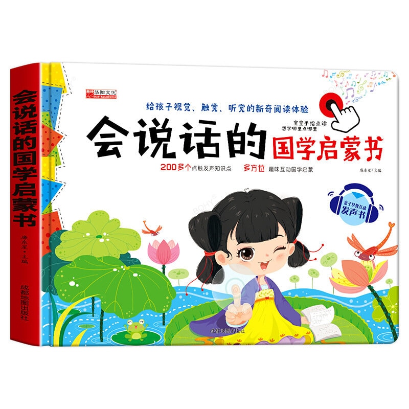 Enlightenment Book Baby Reading Cognition Infant Early Education Finger Reading Phonetic Books