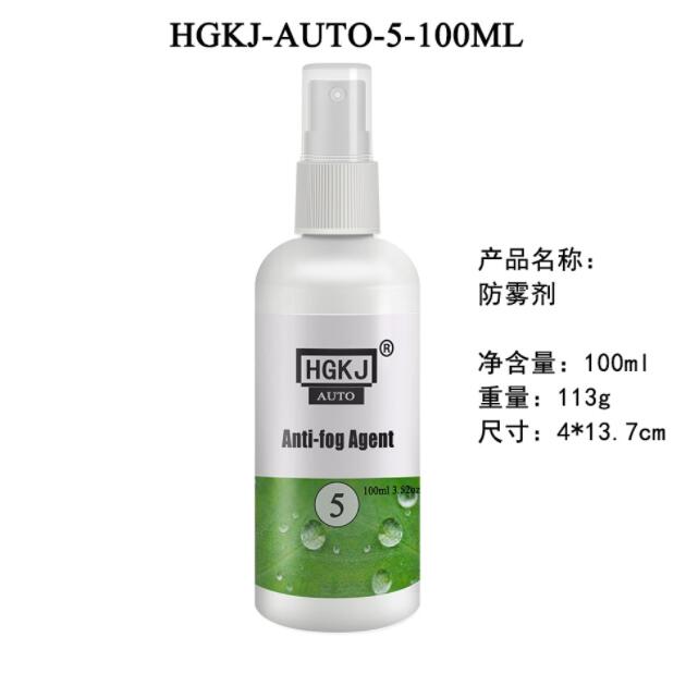 Anti Fog Spray Glass Antifog Coating Anti-fog For Car Windshield Windows Screen Driving Mirror Glasses Defogging Hgkj 5