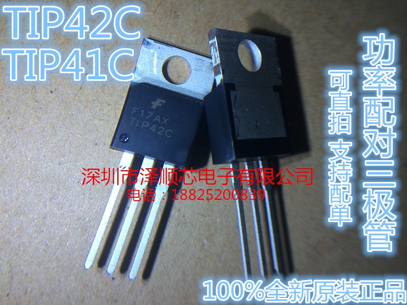 30pcs original new TIP42C TO-220 power transistor transistor TIP41C pair transistor