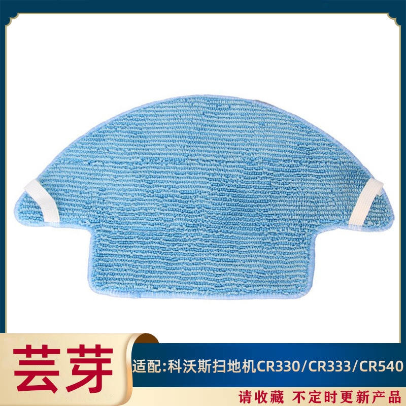 Suitable for Ecavacs Sweeping Robot Parts CR330 CR333 CR540 Rag Mop Cleaning Cloth Mop Replacements