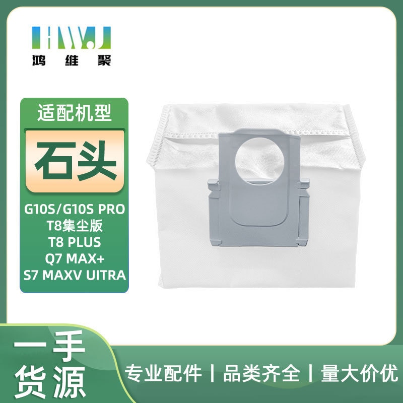 For Roborock Q7 Sweeping Machine G10S Q5+ Accessories Dust Bag Bag T8Plus Non-woven Dust Bag