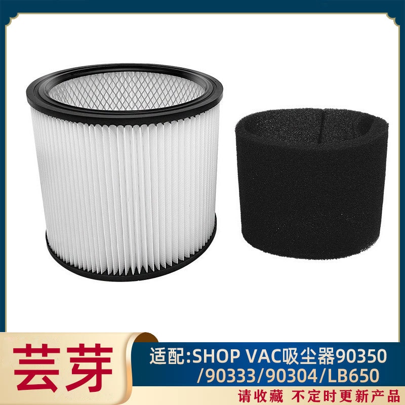 For Shop Vac Vacuum Cleaner 90350 90333 90304 LB650 QPL Filter Cotton Filter Element Parts