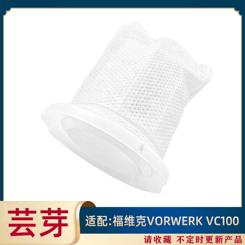 For Vorwerk VC100 Vacuum Cleaner Filter Element Filter HEPA Accessories
