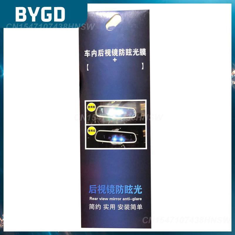 1pcs Anti-glare Film Durable Rainproof Anti Glare Film Of Interior Rearview Mirror Anti-glare Rearview Mirror Membrane Universal