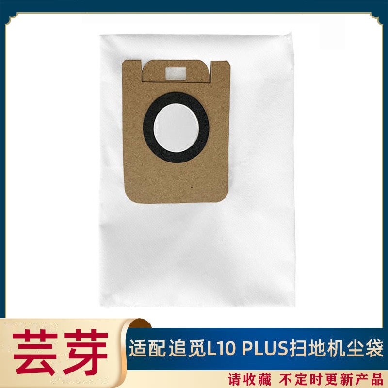 Suitable for Dreame Sweeping Robot Accessories L10Plus Dust Collection Bag Dust Bag Z10Pro Garbage Bag