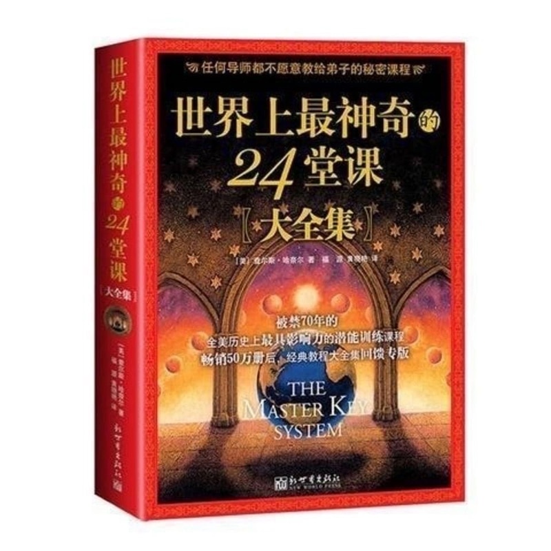 24 Most Amazing Lessons in the World Influential Potential Training Courses Selling Classic Inspirational Books