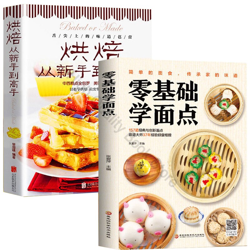 Baking From Novice To Master + Zero Basic Learning Pastry Pasta Making Air Fryer Recipes Baking Books Cooking Book