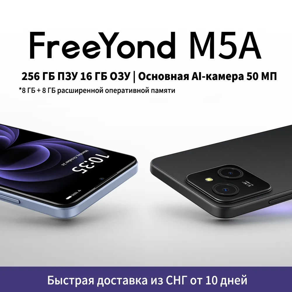 FreeYond M5A 256GB ROM 8GB + 8GB Extended RAM Up to 16GB 50MP 6.6" Screen 5000mAh Android 13 18W Fast Charging Octa Core