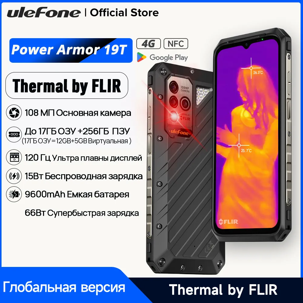 Ulefone Power Armor 19T, Thermal Imaging Camera FLIR® , Up to 17GB RAM +256GB ROM,Helio G99 66W, 108MP Camera,9600mAh,Global