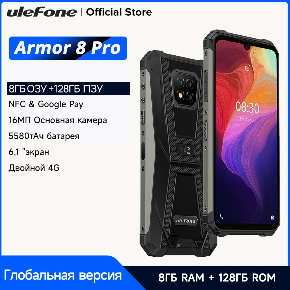 Ulefone Armor 8 Pro Android 11 8GB +128GB NFC/IP68 5580mAh Waterproof global version