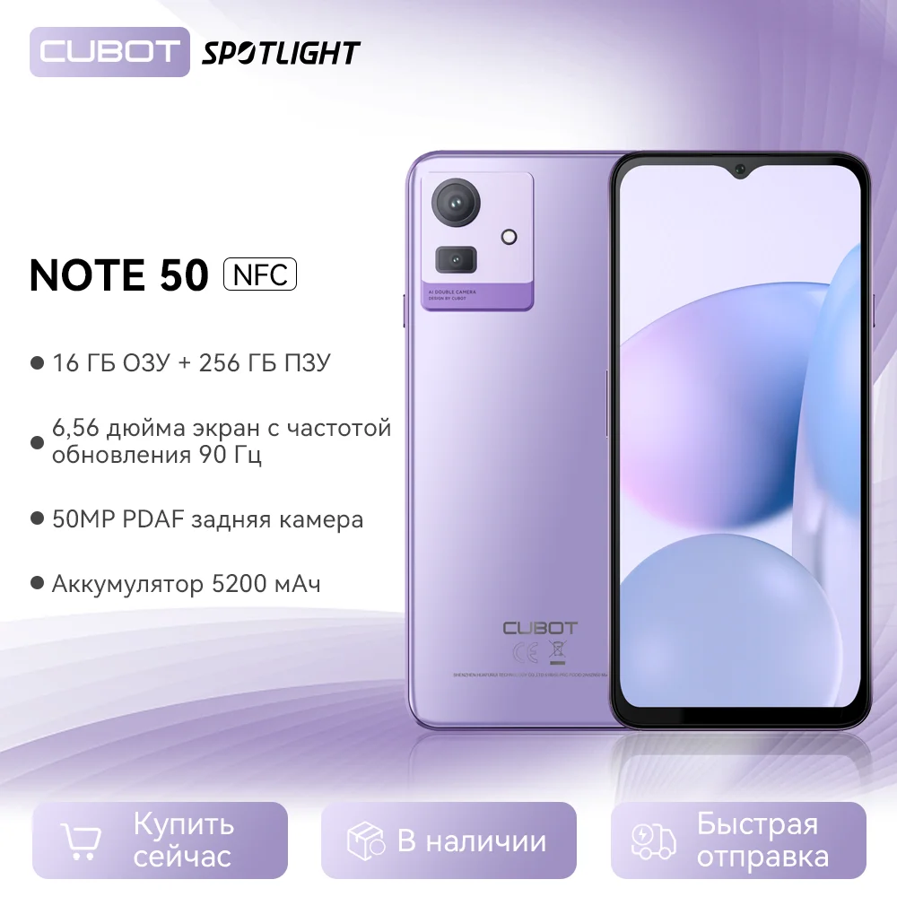Cubot NOTE 50, 16GB RAM (8GB+8GB Extended), 256GB ROM, 6.56-Inch 90Hz Screen, Octa-Core, NFC, 50MP Camera, 5200mAh, WIFI, GPS