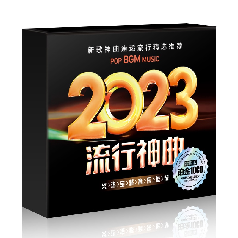 Car CD 2023 Pop Song New Song
