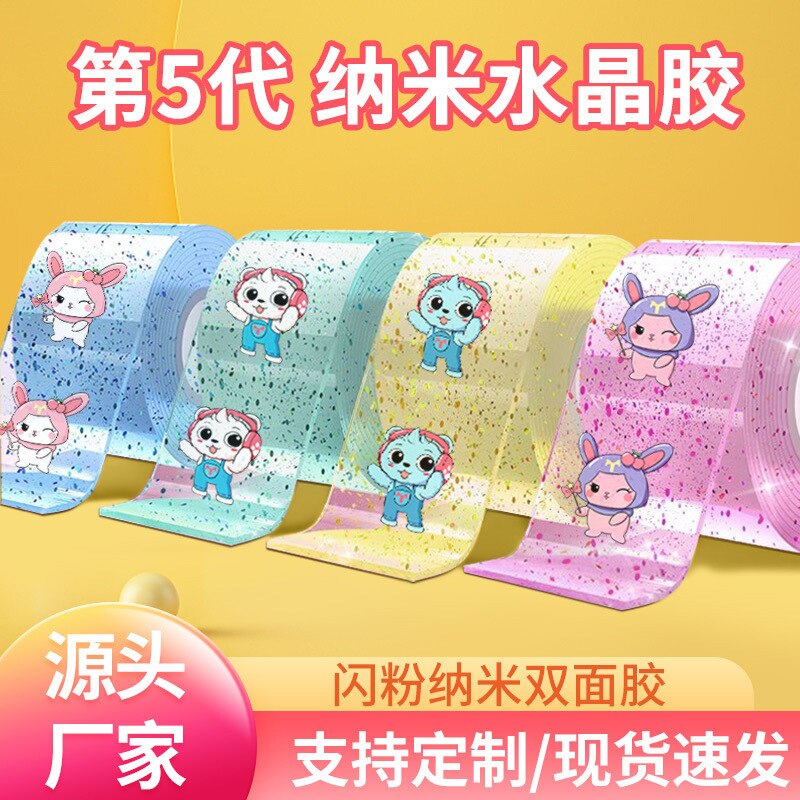 Blowable Bubble Tape Non-marking Double-sided Adhesive for DIY Craft Pinch Toy Making Reusable Color High Sticky Nano Tape 2023
