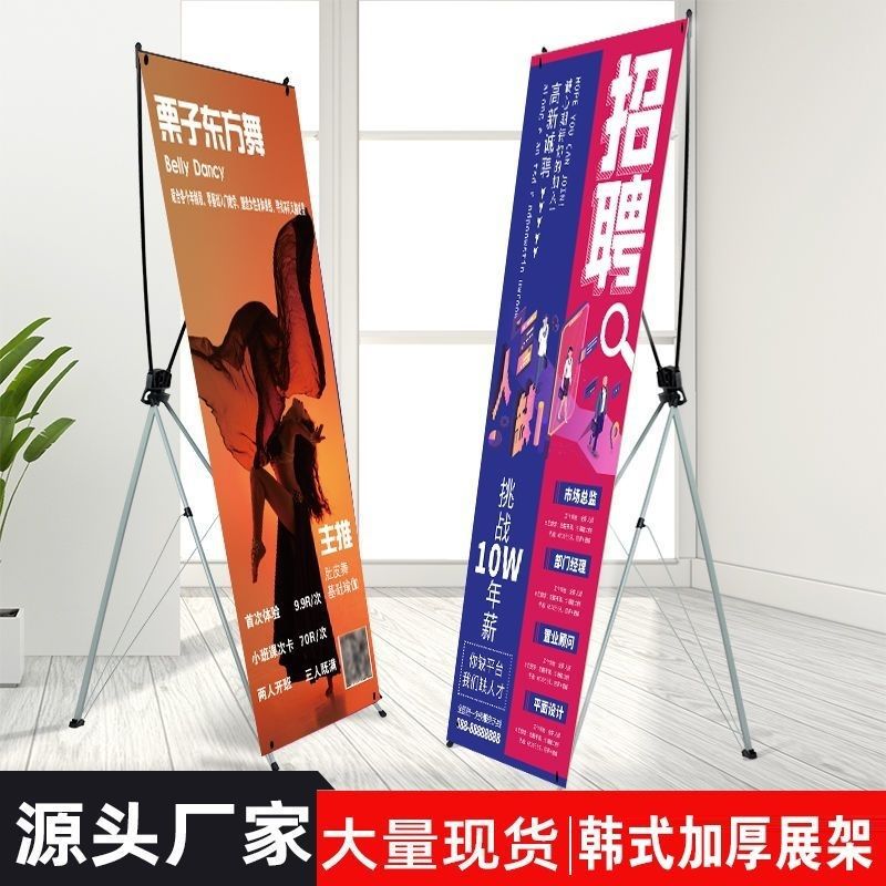 Poster Display Rack X Exhibition Stand Wedding Standing Floor Advertising Floor Stand Birthday Stand Publicity Factory Direct Sa