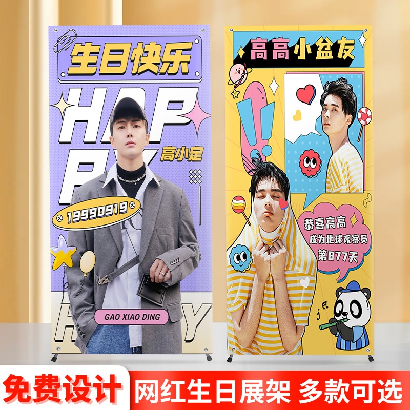 Yilabao Birthday Photo Poster Design X Display Stand Billboard Making Fun Of Human Figure Stand Stand Stand