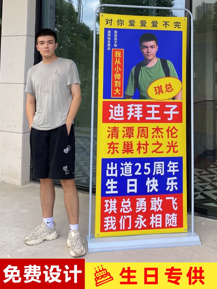 Birthday Yilabao Online Red Display Billboard Display Board Door Type Display Frame Human Shape Response Poster Wholesale