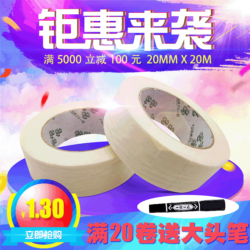 White Masking Tape, Car Spray Paint Tape, 20 Meters Masking Paper, American Text Tape, Beautiful Sewing Decoration Masking Paper