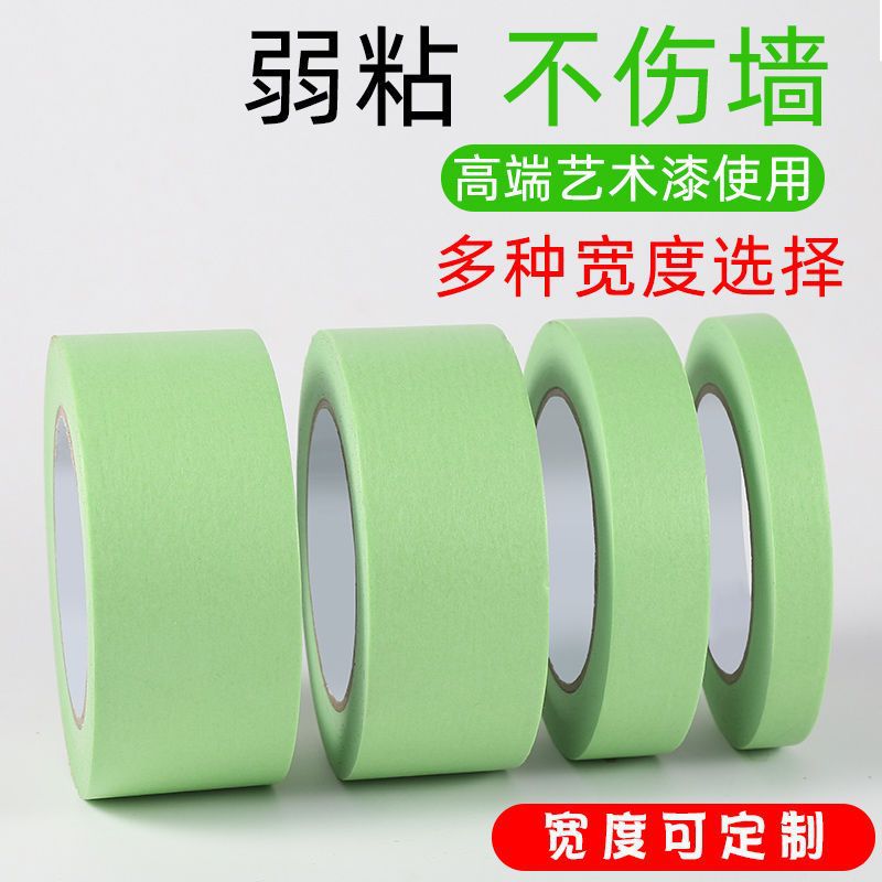 Weak Adhesive Textured Masking Tape Wholesale Masking Tape And Masking Tape Do Not Leave Glue Or Damage The Wall
