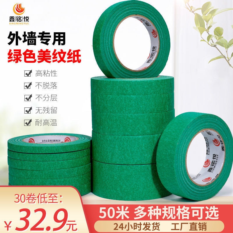Masked Paper For Exterior Wall, High-Viscosity Green Masking Paper Tape, High-Temperature Resistant Painting And Decoration, Col