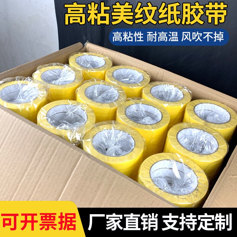 Masked Paper Tape Yellow 50M Car Masking Paper Floor Parking Space Marking Color Separation Paper Painting Decoration Diatom Mud