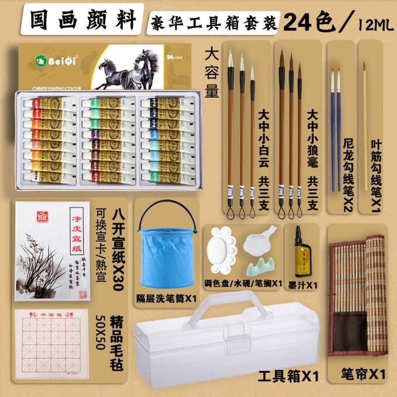 Chinese Painting Pigment 12Ml Painting Tool Set Ink Painting Beginner Set Brush Monochrome Rice Paper Wholesale Independent Stat