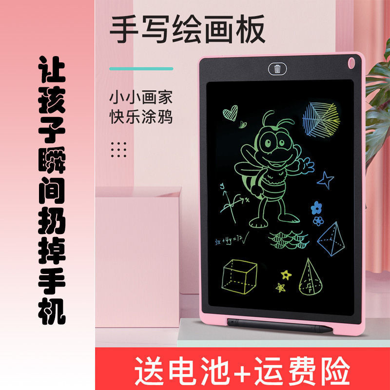 Children'S Lcd Electronic Sketchpad Handwriting Board Early Education Graffiti Enlightenment Painting Calligraphy School Su