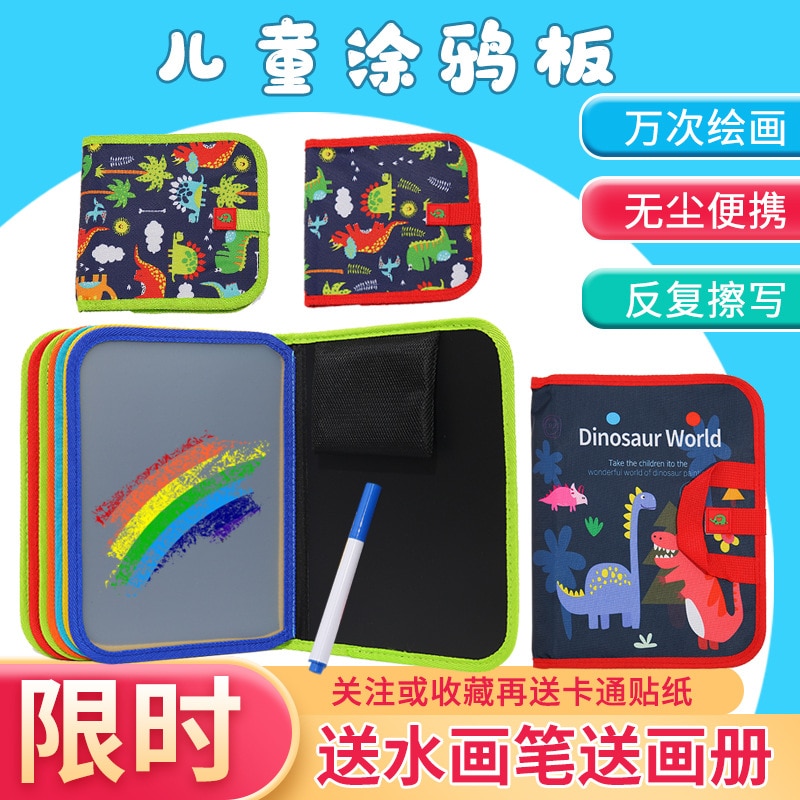 Portable Multi-Functional Children'S Art Board, Environmentally Friendly And Erasable, Children'S Art Book, Color Pain
