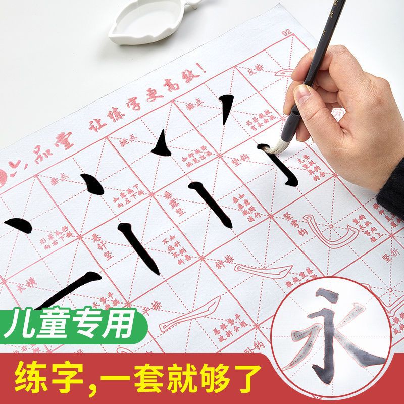 Writing Brush Calligraphy Practice Paper Beginner'S Set Entry 10,000 Times Water Writing Cloth Four Treasures Of The Study
