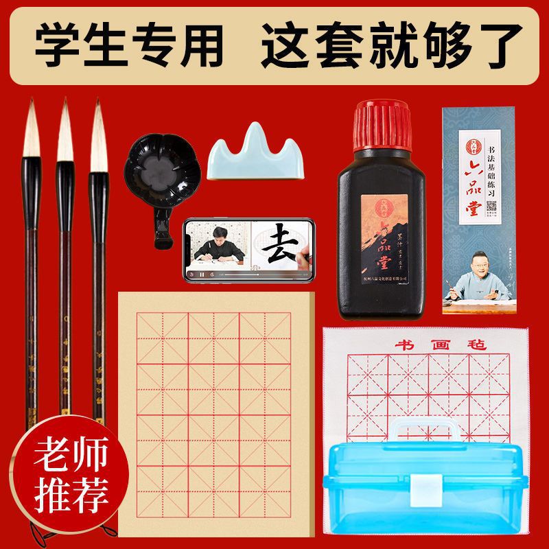 Third Grade Students: Brush Writing Practice Set, Calligraphy Beginner Tool Set, Study Room Four Treasures, Complete Set Manufac