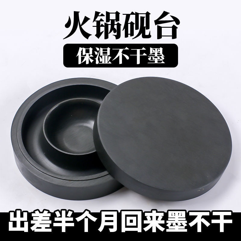 Calligraphy With Lid, Three Circles Of Rough Stone Hot Pot Ink, Inkstone, Non-Dry Ink, Grindable Ink, Anti-Dry Ink Cartridge, In