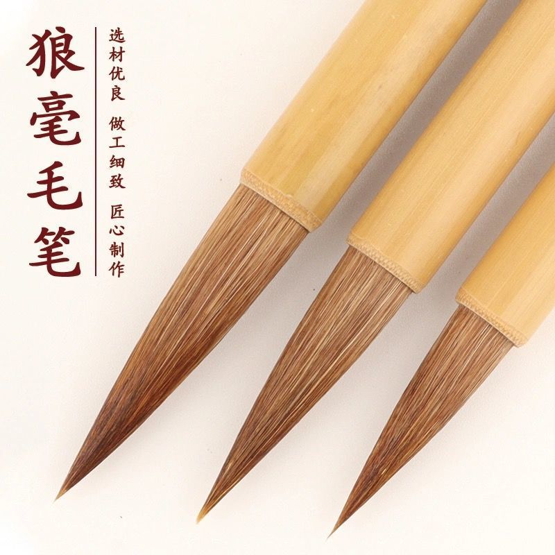 Wolf Hair Pen And Small, Medium, And Regular Script Supplies Set For Primary School Students, Oukai Face And Body, Wholesale On