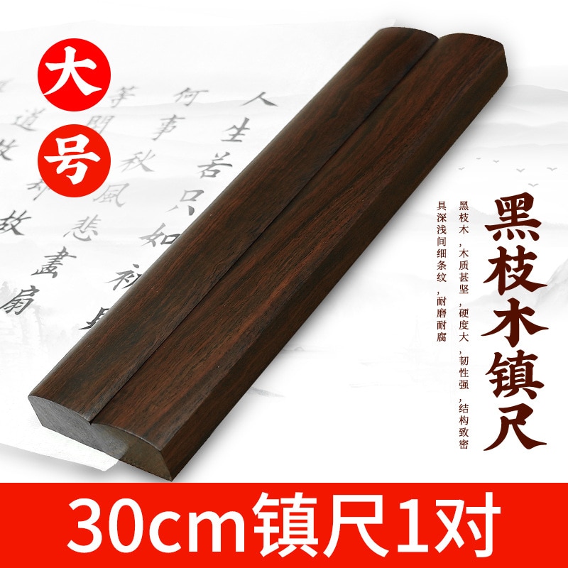 Glossy Polished Solid Wood Calligraphy Paperweight Wood Pressed Papertown Medium Large Black Azusa Wood Town Ruler