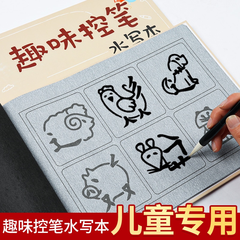 Children'S Special Water-Writing Cloth Set Brush Fun Beginner'S Entry To Control The Pen And Practice Calligraphy For