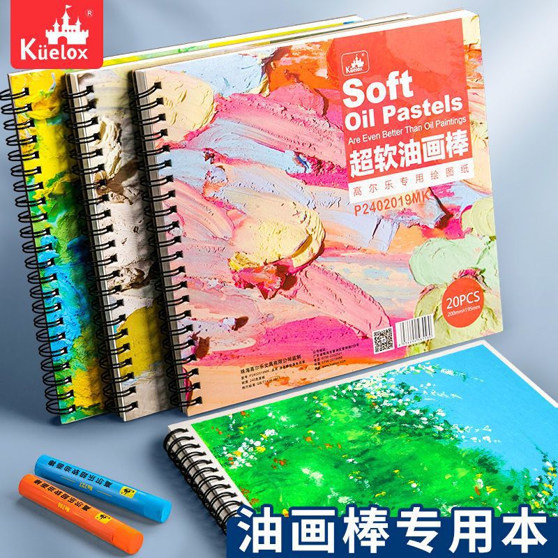 Gao'Erle Heavy Color Oil Painting Stick Painting Special Edition A4 Loose Leaf Iron Ring Blank Paper Children'S Thick 
