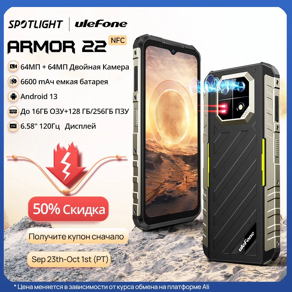 Ulefone Armor 22 Android 14,16GB (8+8GB RAM ),128GB/256GB ROM, 6.58" 120Hz ,6600mAh 33W,NFC,64MP Night Camera, Global Versi