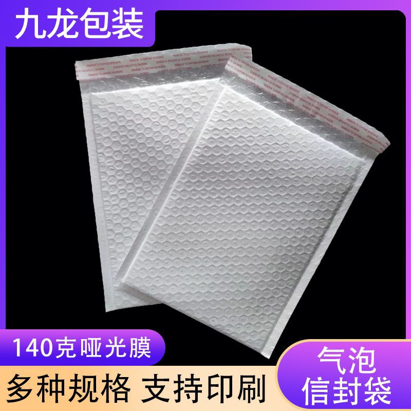 140G Matte Film Bubble Envelope Bag White Clothing Express Bag Foam Bag Pearlescent Co Extrusion Film Printing Logo