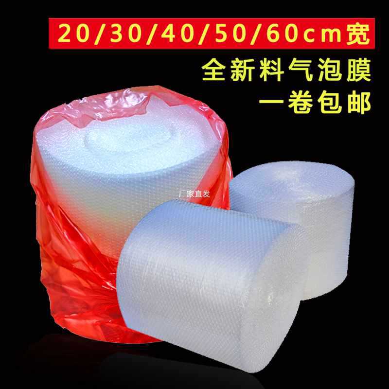 Express Shockproof Film Bubble Film Bubble Roll Packaging Bubble Paper Transparent Foam Thickening Express Filling Bubble Roll.