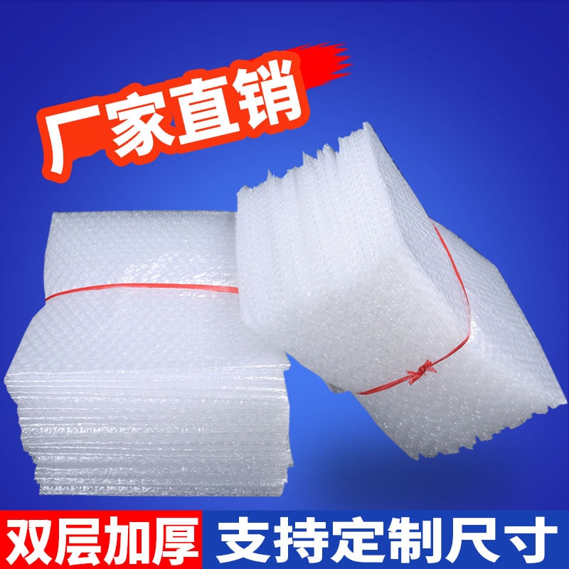 Wholesale 20X25 Double-Layer Thickened Express Shockproof Big Bubble Bags Wholesale Packaging Film Small Bubble Bags.