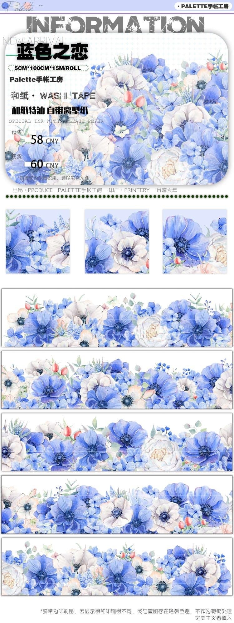 1 Loop Blue Love Floral PET Tape Sample