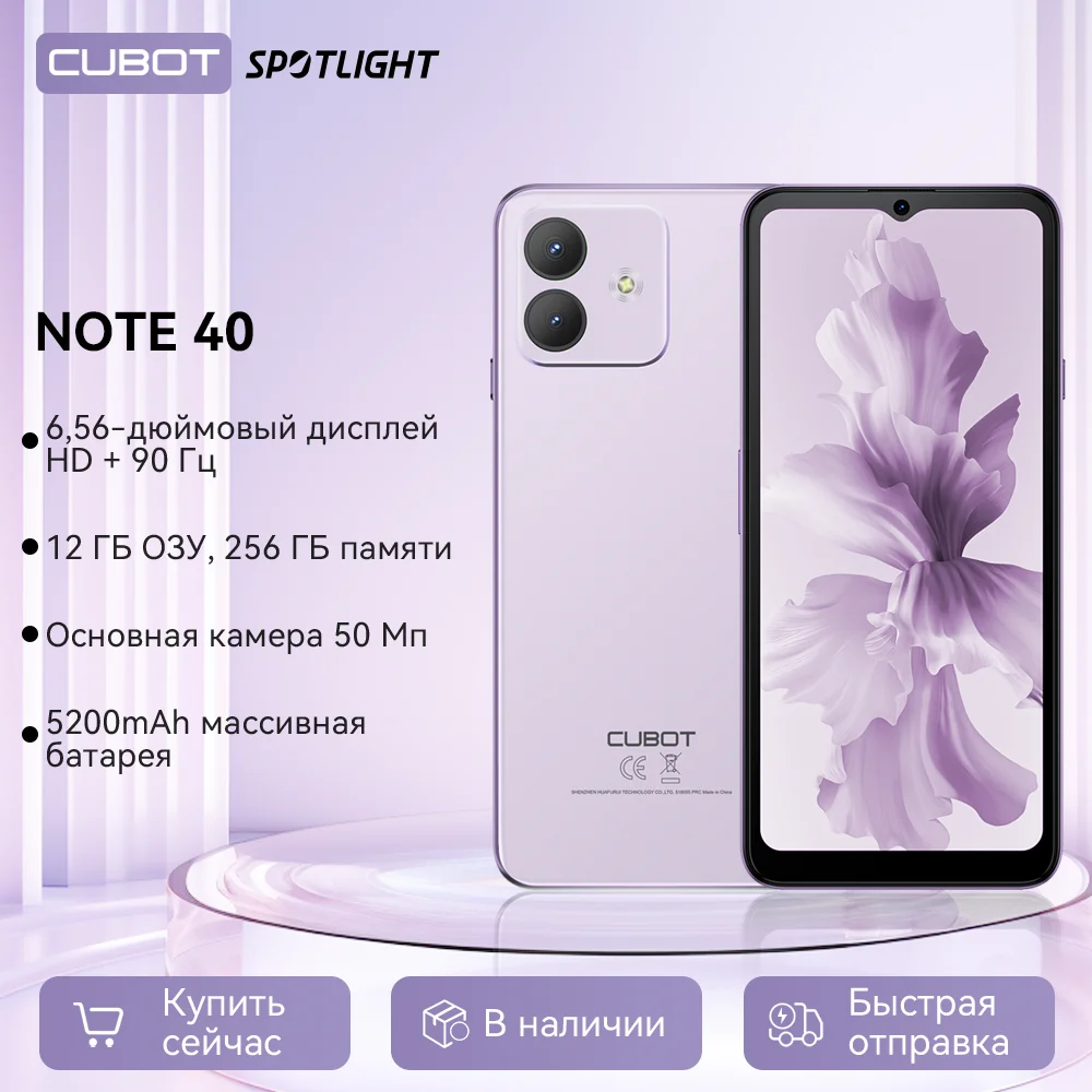 Cubot Note 40, 2023 New Arrives, Octa-Core,12GB RAM +256GB ROM, 50MP Main Camera 6.56" HD+ 90Hz Screen 5200mAh Battery