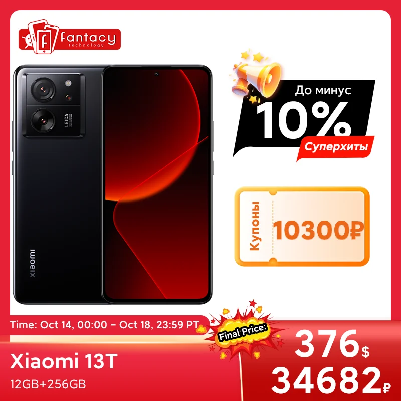 Xiaomi 13T Global Version 50MP Camera IP68 Waterproof 6.67" 144Hz AMOLED Display 67W charing MTK Dimensity 8200-Ultra BT 5.