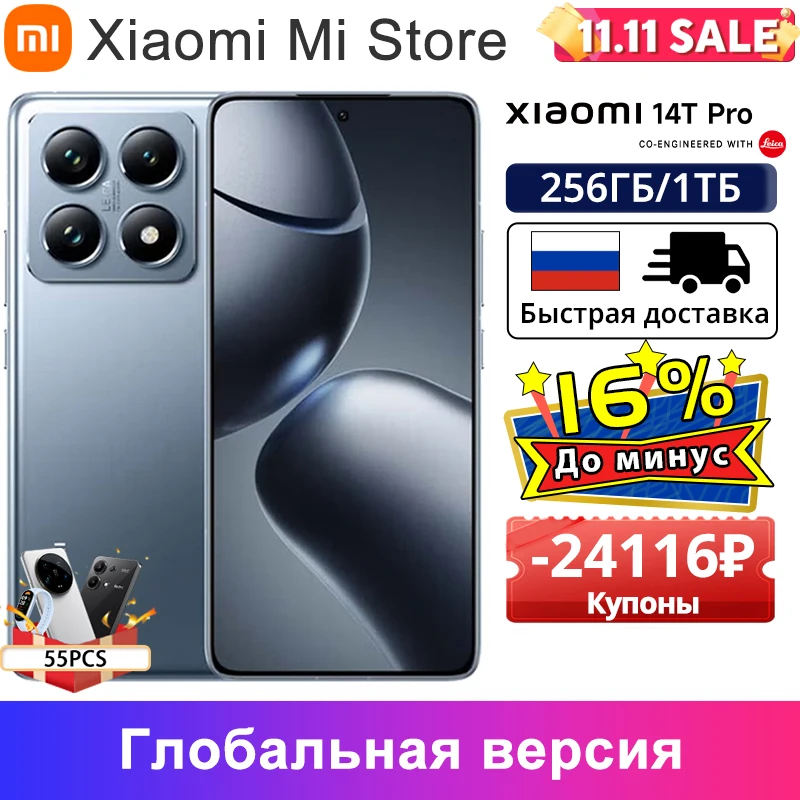 Xiaomi 14T Pro 5G Global Version Smartphone Dimensity 9300+ 50MP Leica Camera 50W wireless 120W HyperCharge NFC 144Hz AI Display