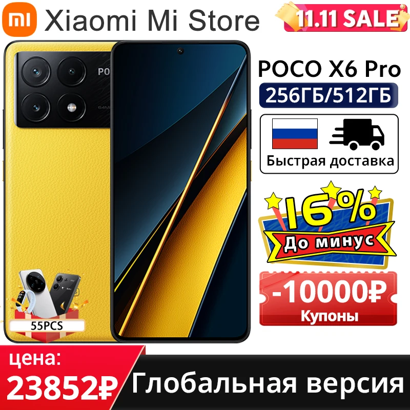 POCO X6 Pro 5G Global Version Smartphone 67W turbo charging 6.67" 1.5K Flow AMOLED DotDisplay 64MP camera Dimensity 8300-Ul