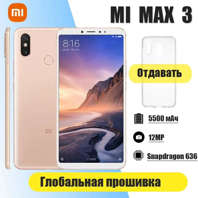 Xiaomi Mi Max 3 Snapdragon 636 Smartphone 6.9 inch Big Screen 5500mAh Battery 12MP Bluetooth 5.0 Androidused phone