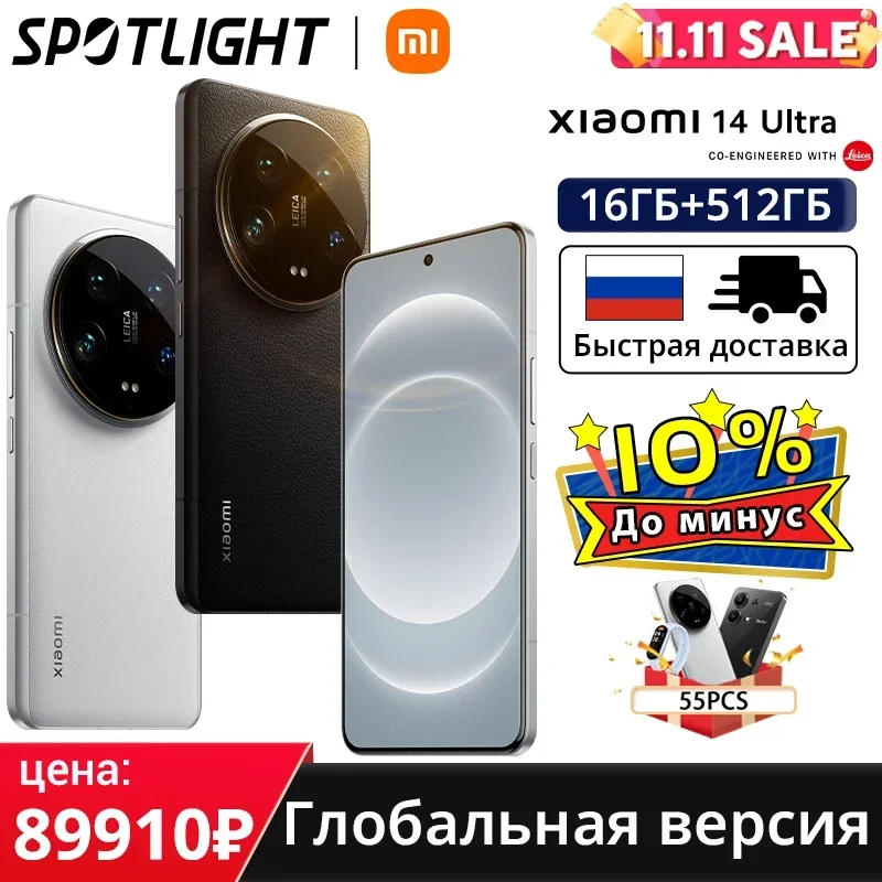 [World Premiere] Xiaomi 14 Ultra Global Version Smartphone Snapdragon® 8 Gen 3 Leica quad camera system 120Hz AMOLED Display