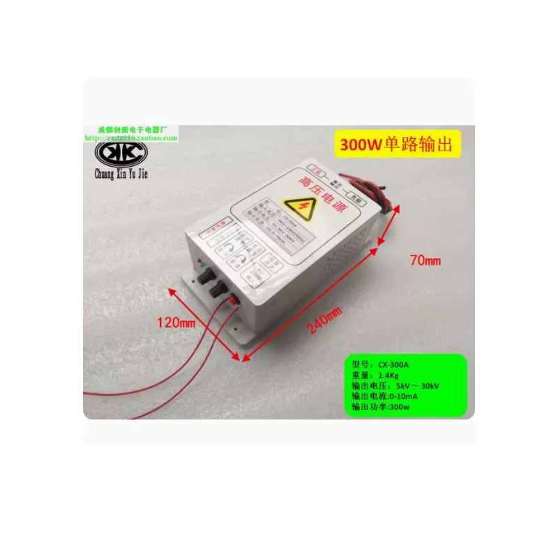 CX-300A 300W High Voltage Power Supply Electrostatic Field Output 5KV~30KV For Oil Fume Purifiers