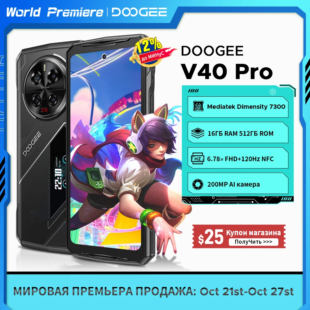 World Premiere DOOGEE V40 Pro 5G Rugged Phone 6.78" 16GB+512GB Gaming Phones Dimensity 7300 200MP AI Camera 8680mAh Android